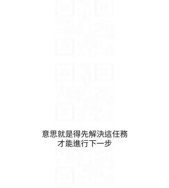 第48话-令人垂涎的美魔女教练 27